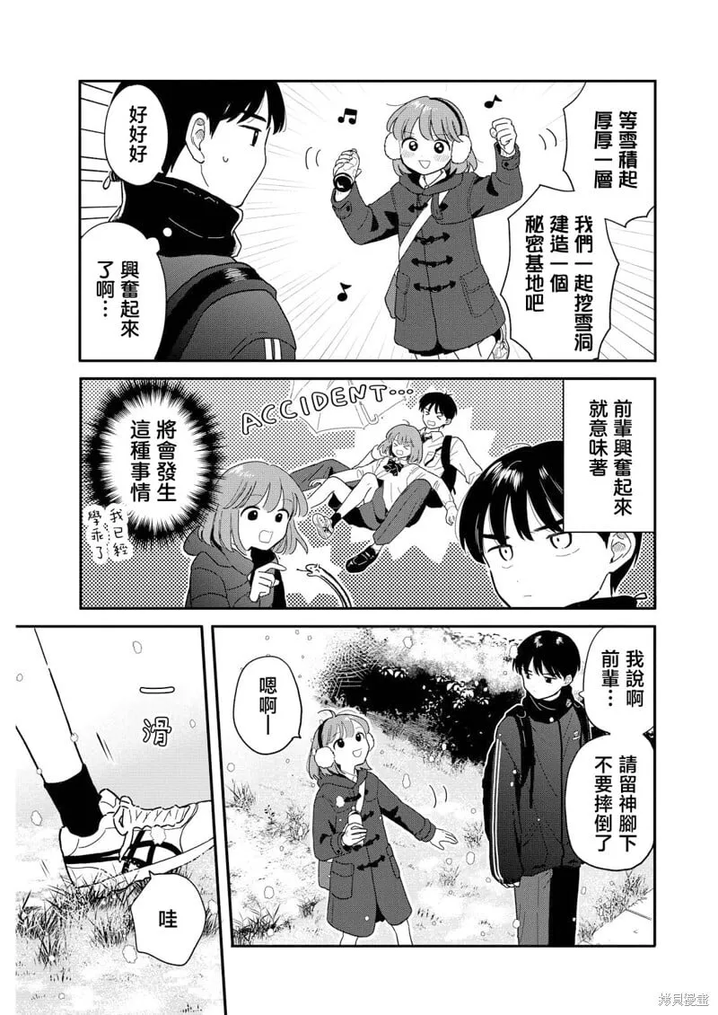第24话 第9页