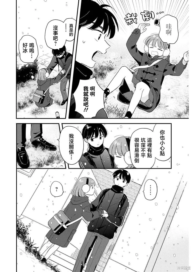 第24话 第10页