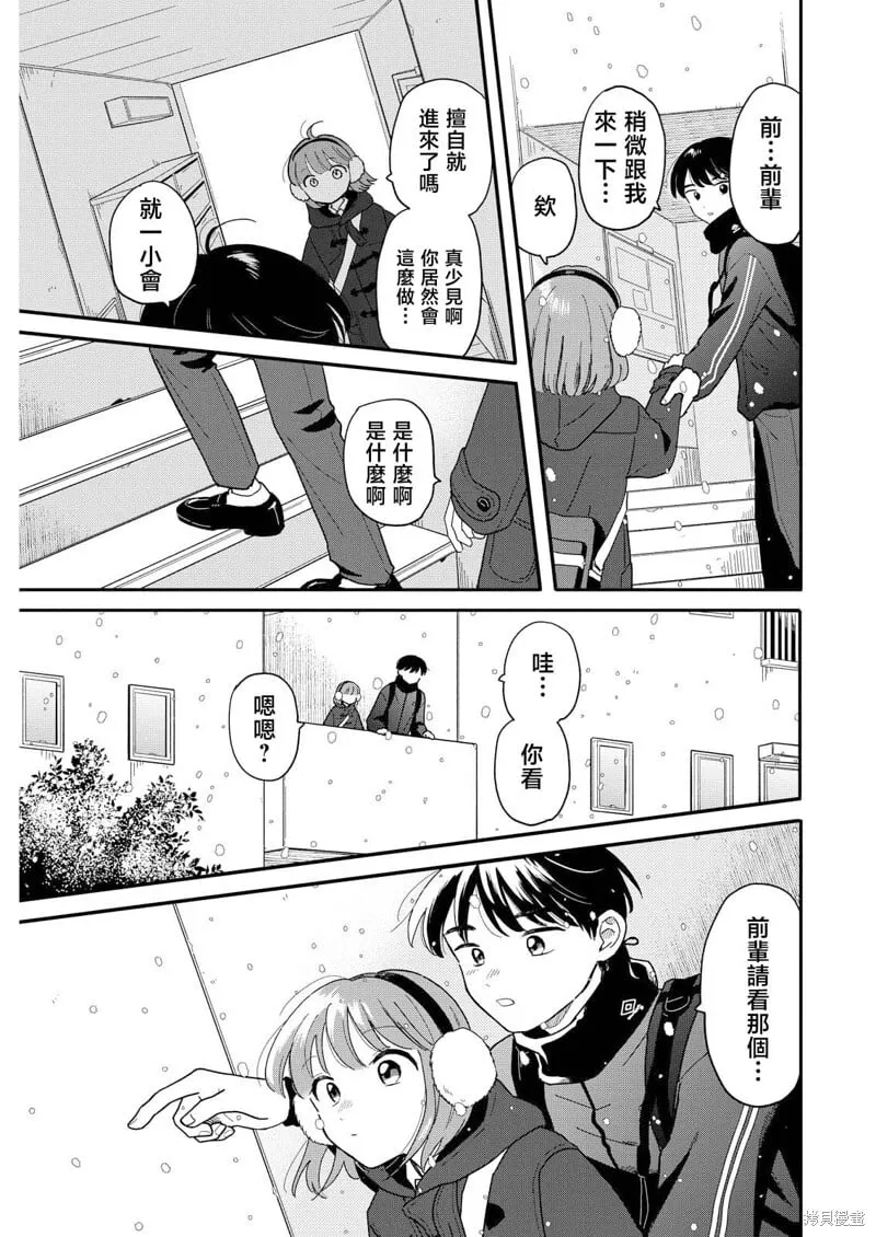 第24话 第11页
