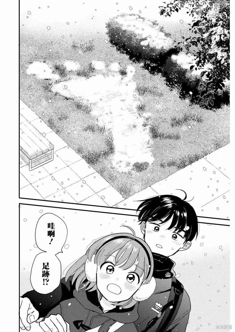 第24话 第12页