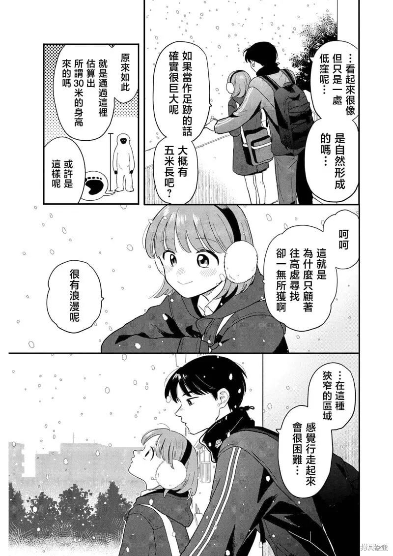 第24话 第13页
