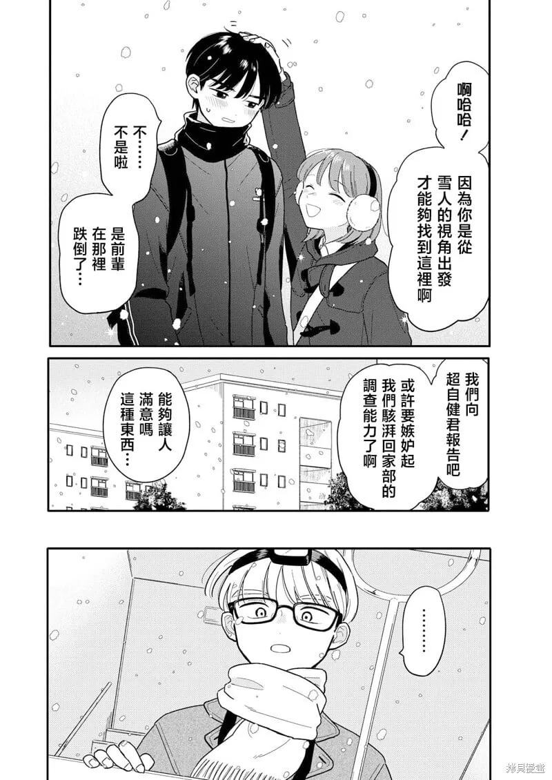 第24话 第14页