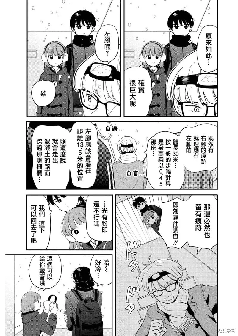 第24话 第15页