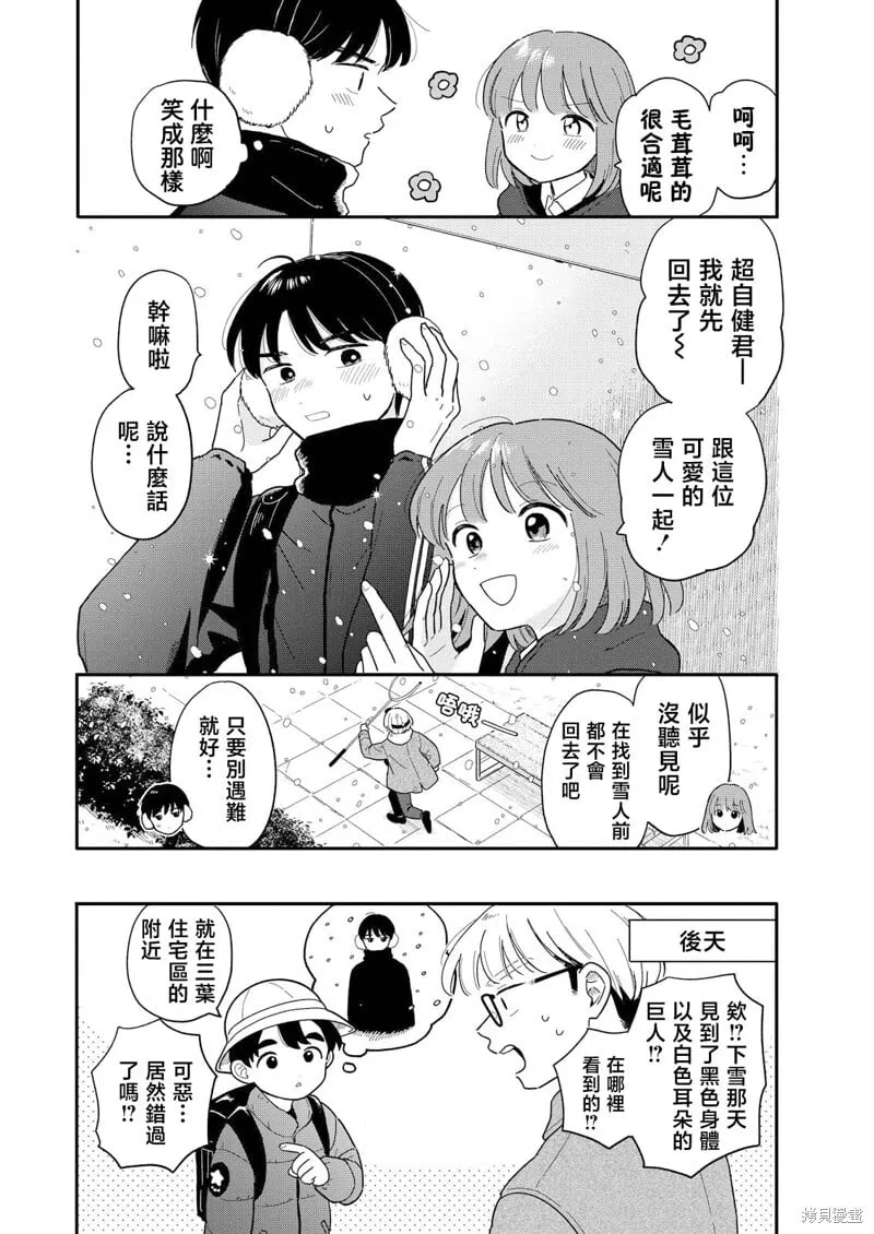 第24话 第16页