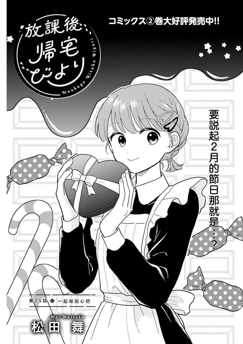 25 第1页