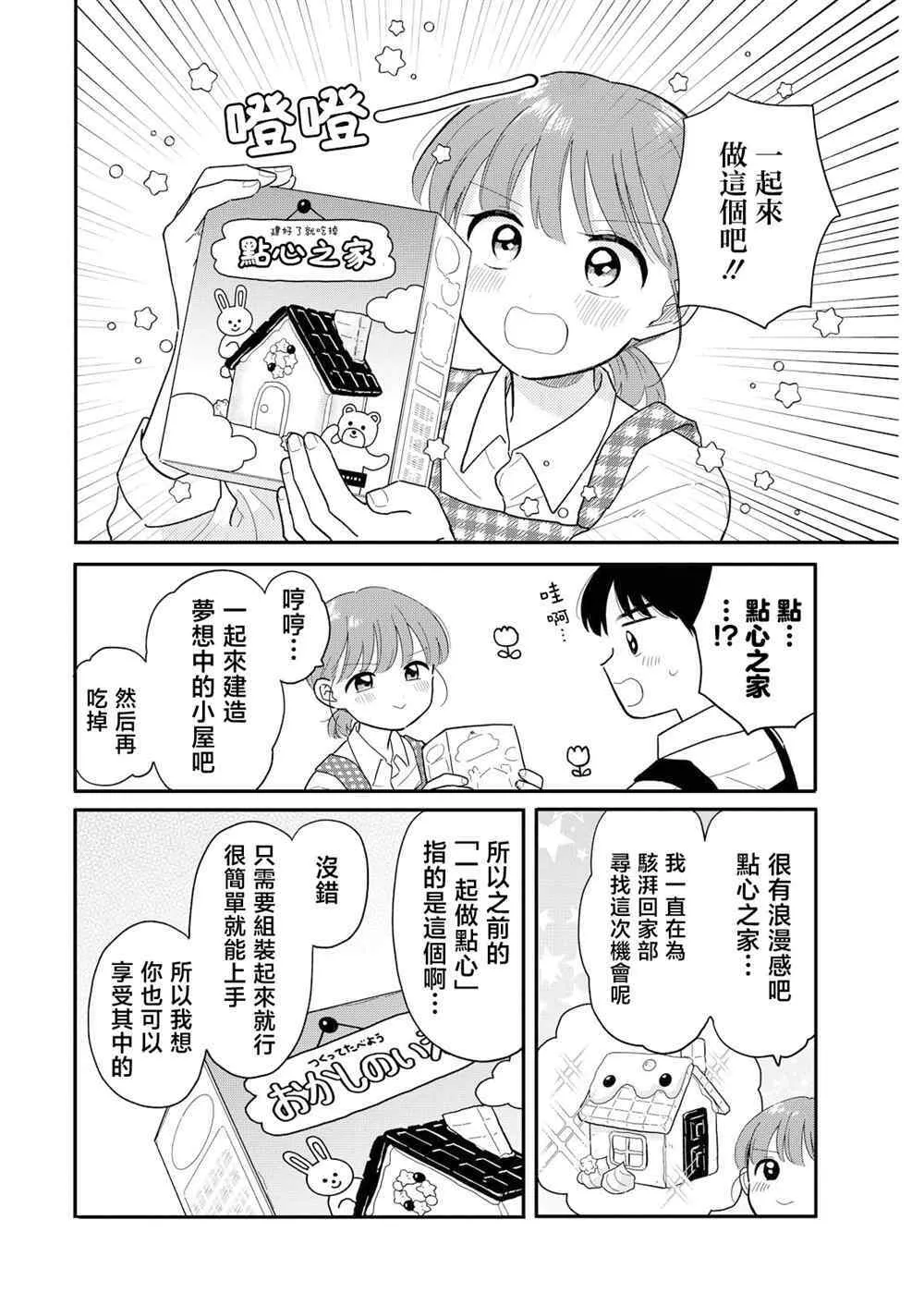 25 第11页