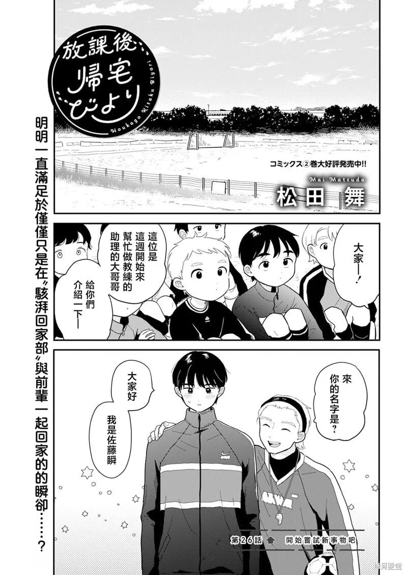第26话 第1页