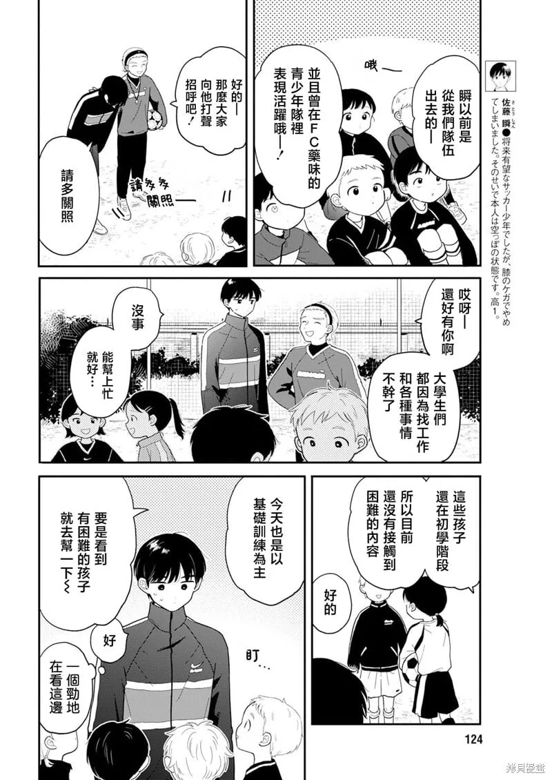 第26话 第2页