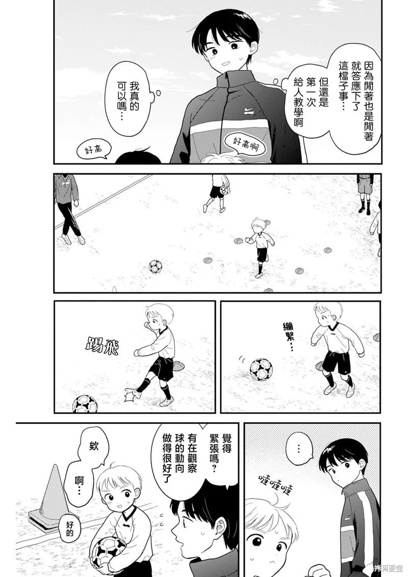 第26话 第3页