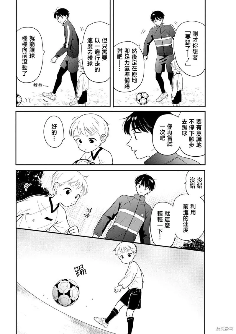 第26话 第4页