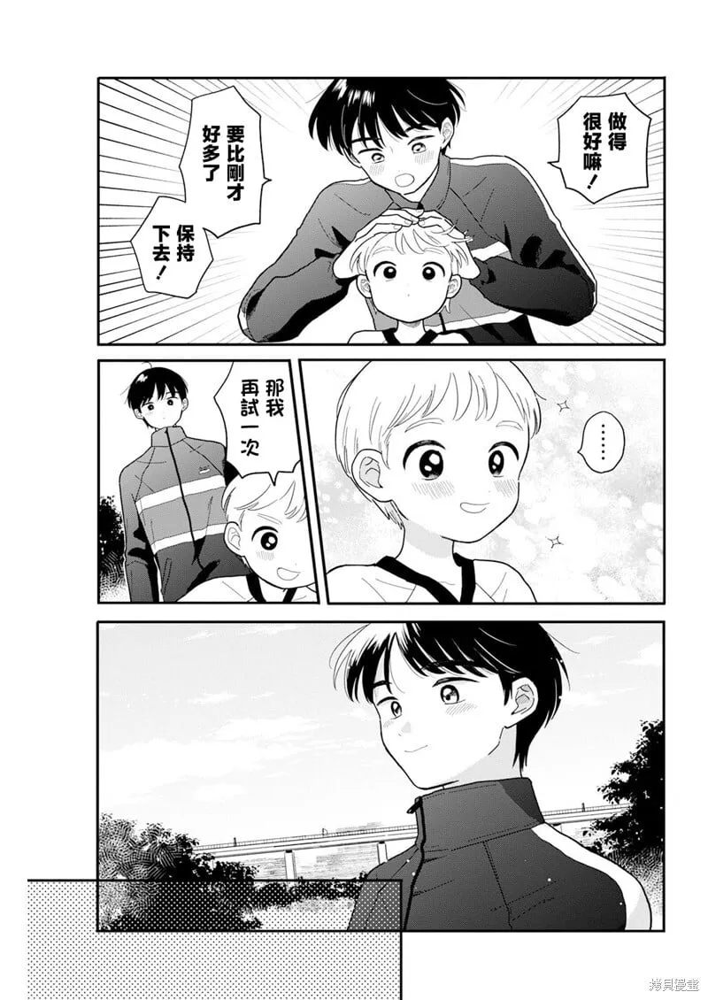 第26话 第5页
