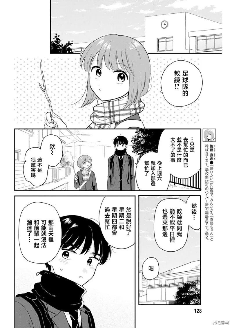 第26话 第6页