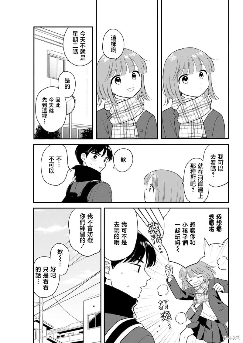 第26话 第7页
