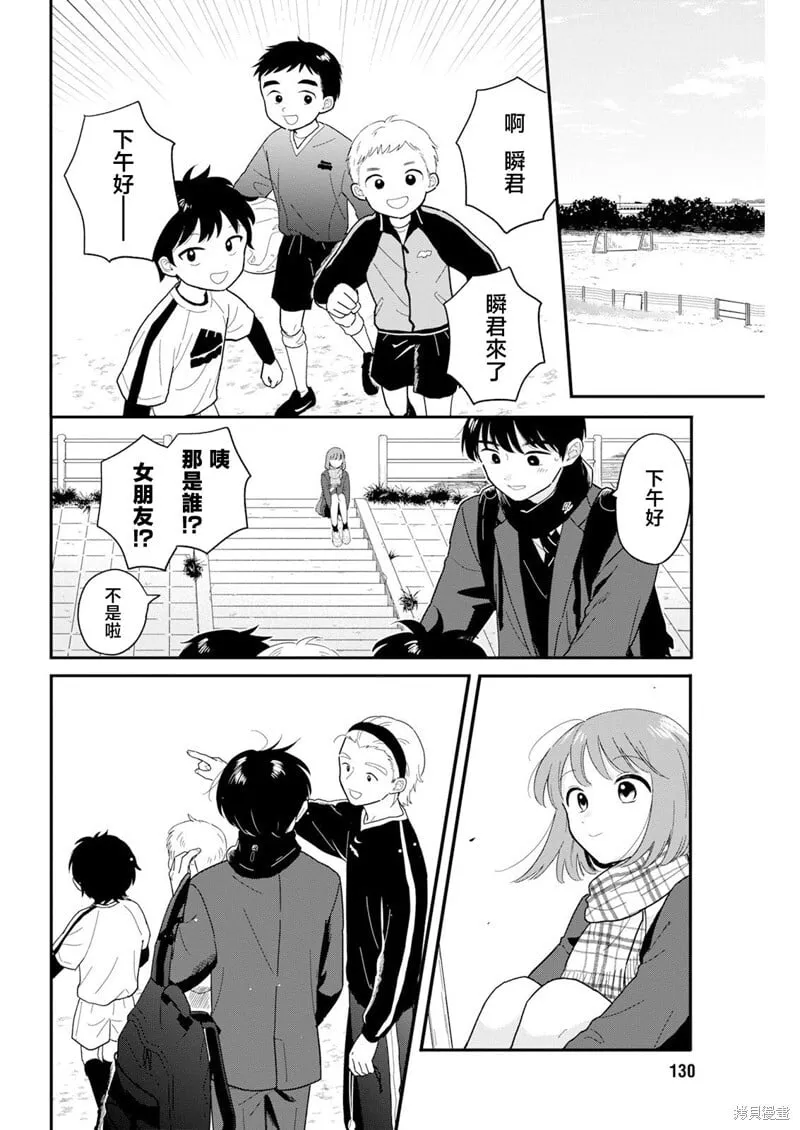 第26话 第8页