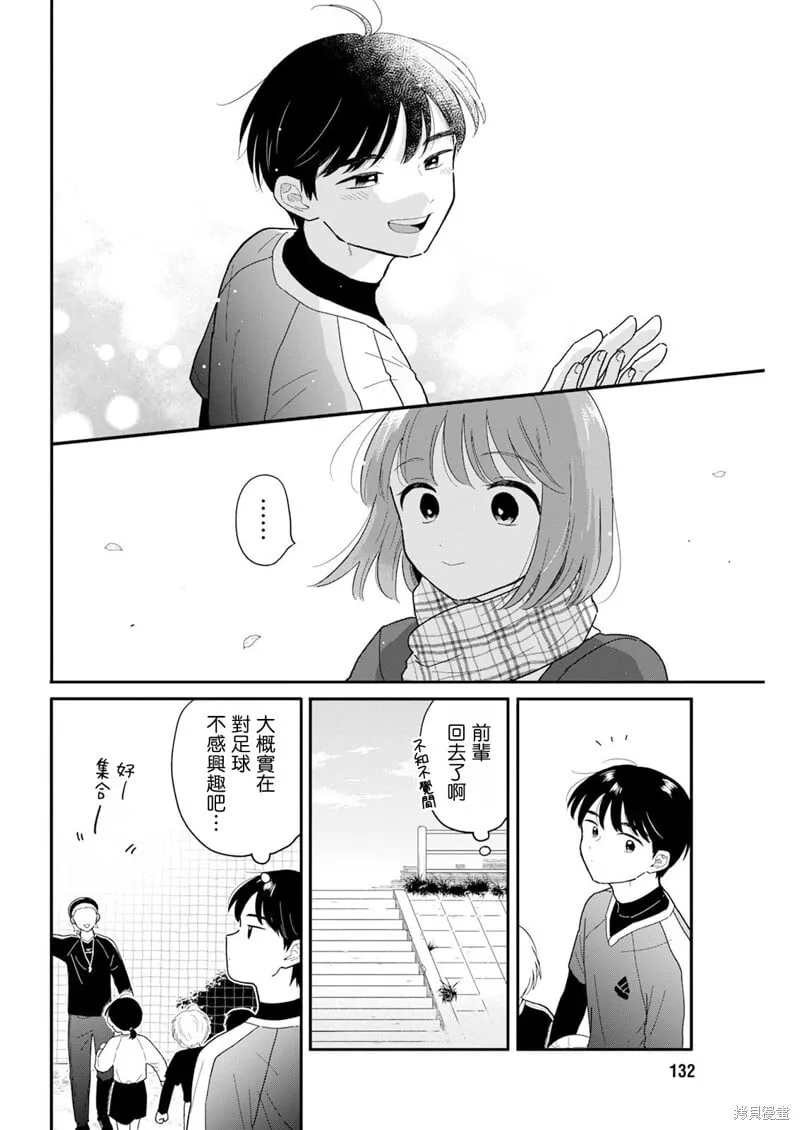 第26话 第10页