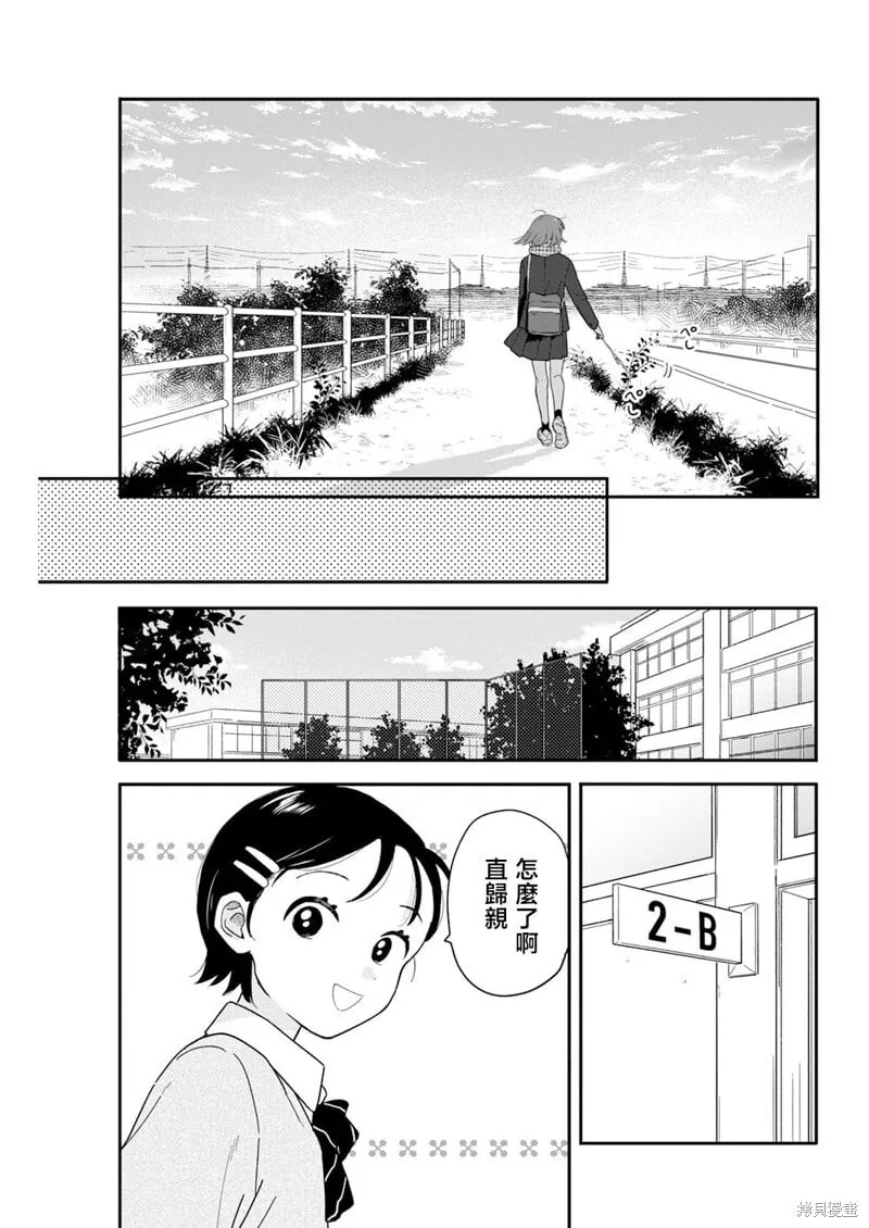 第26话 第11页