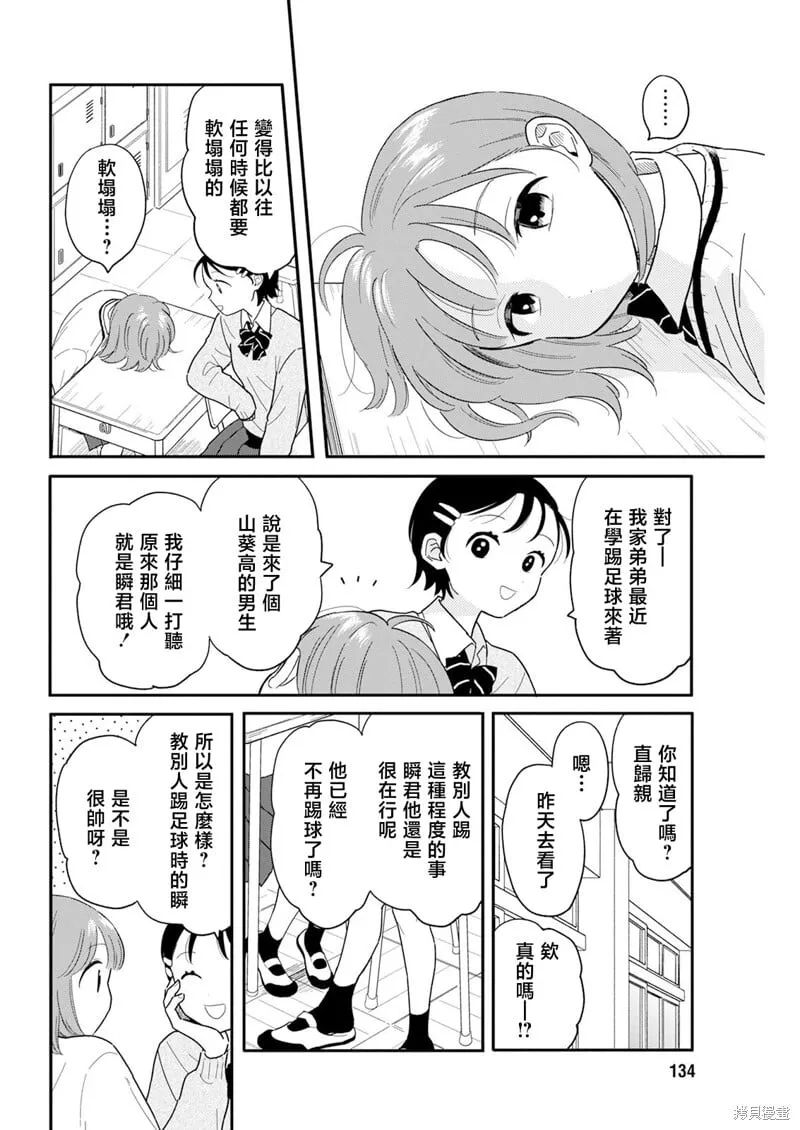 第26话 第12页