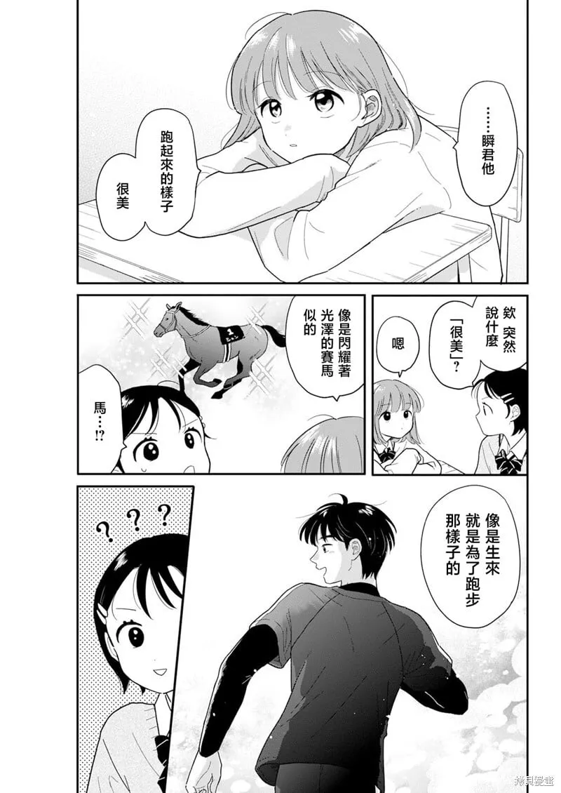 第26话 第13页