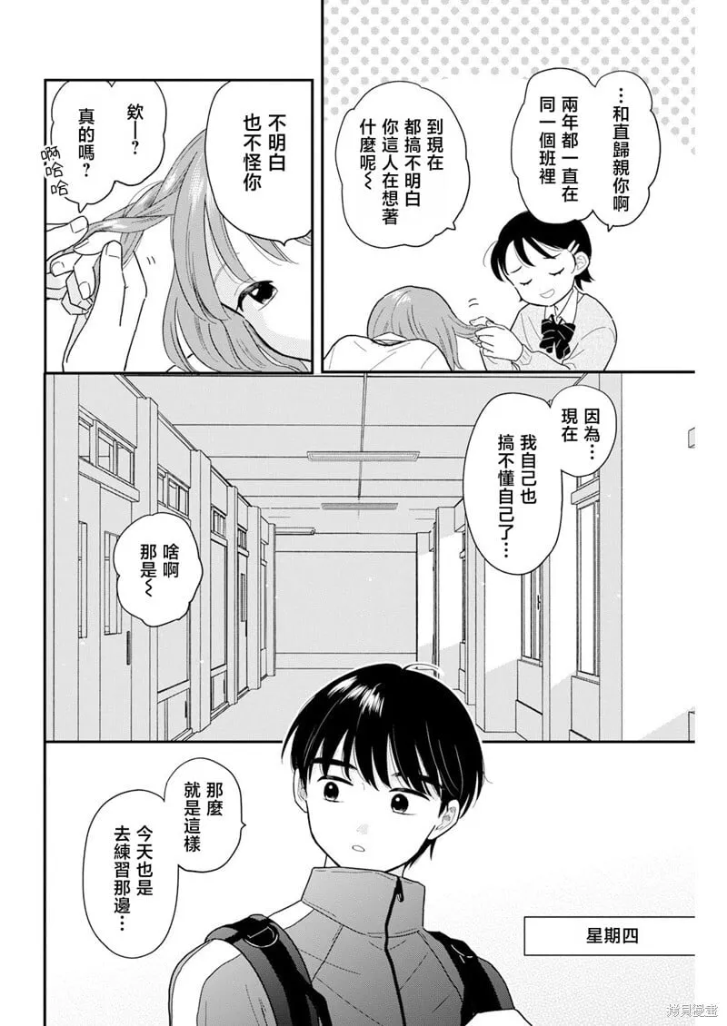 第26话 第14页