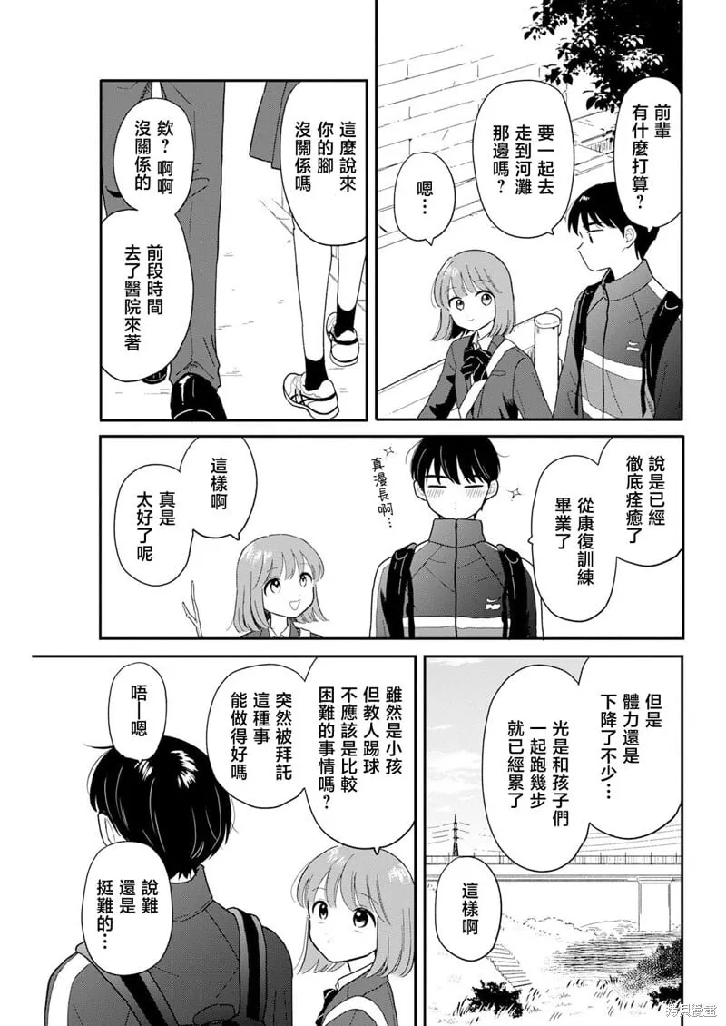 第26话 第15页