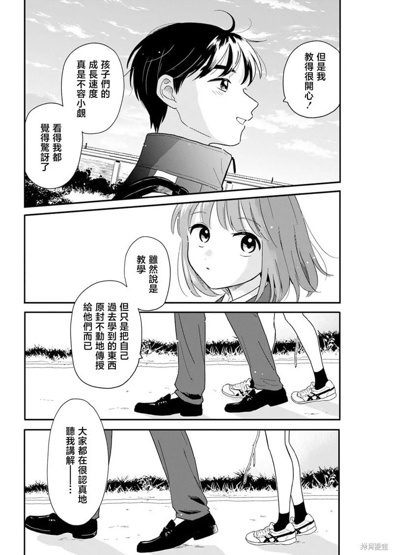 第26话 第16页