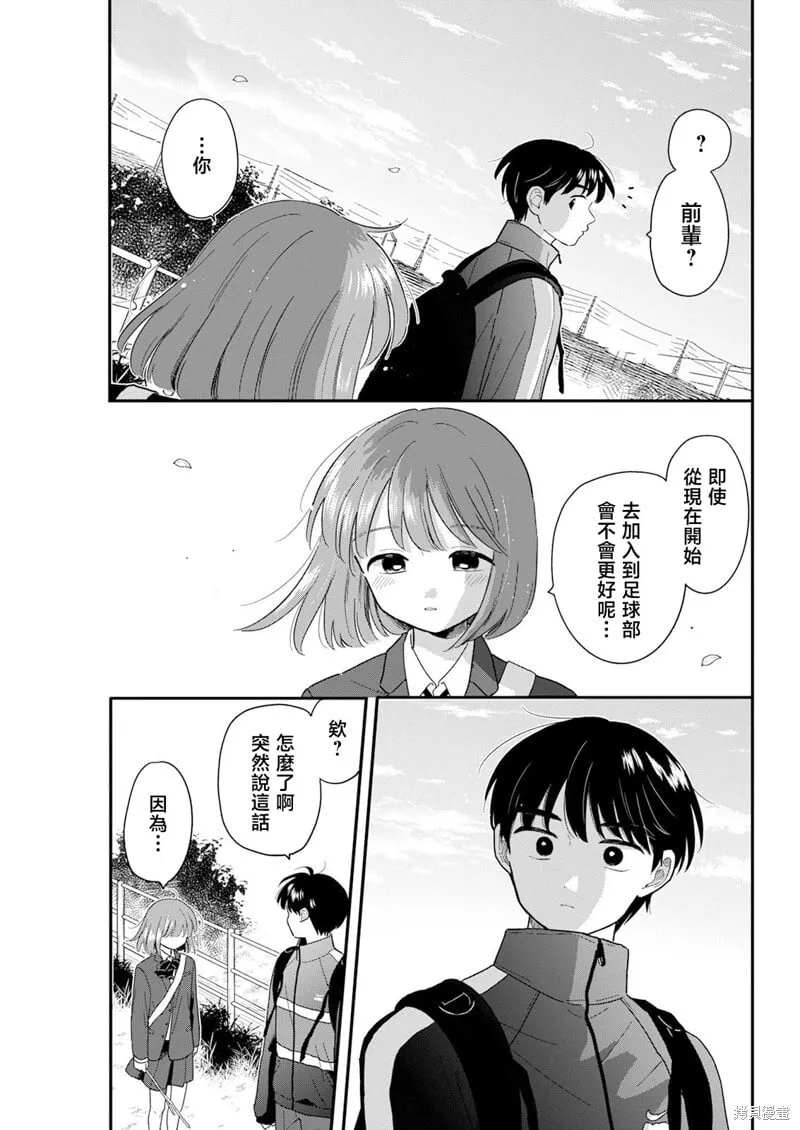 第26话 第17页