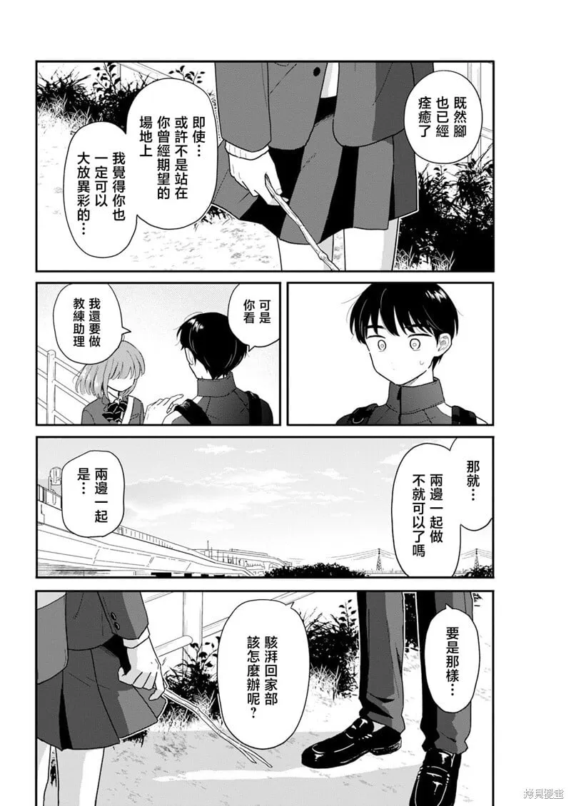 第26话 第18页