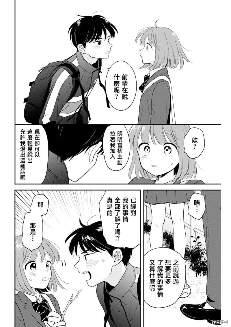 第26话 第20页