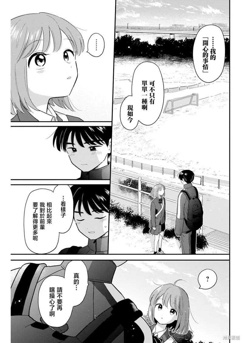 第26话 第21页