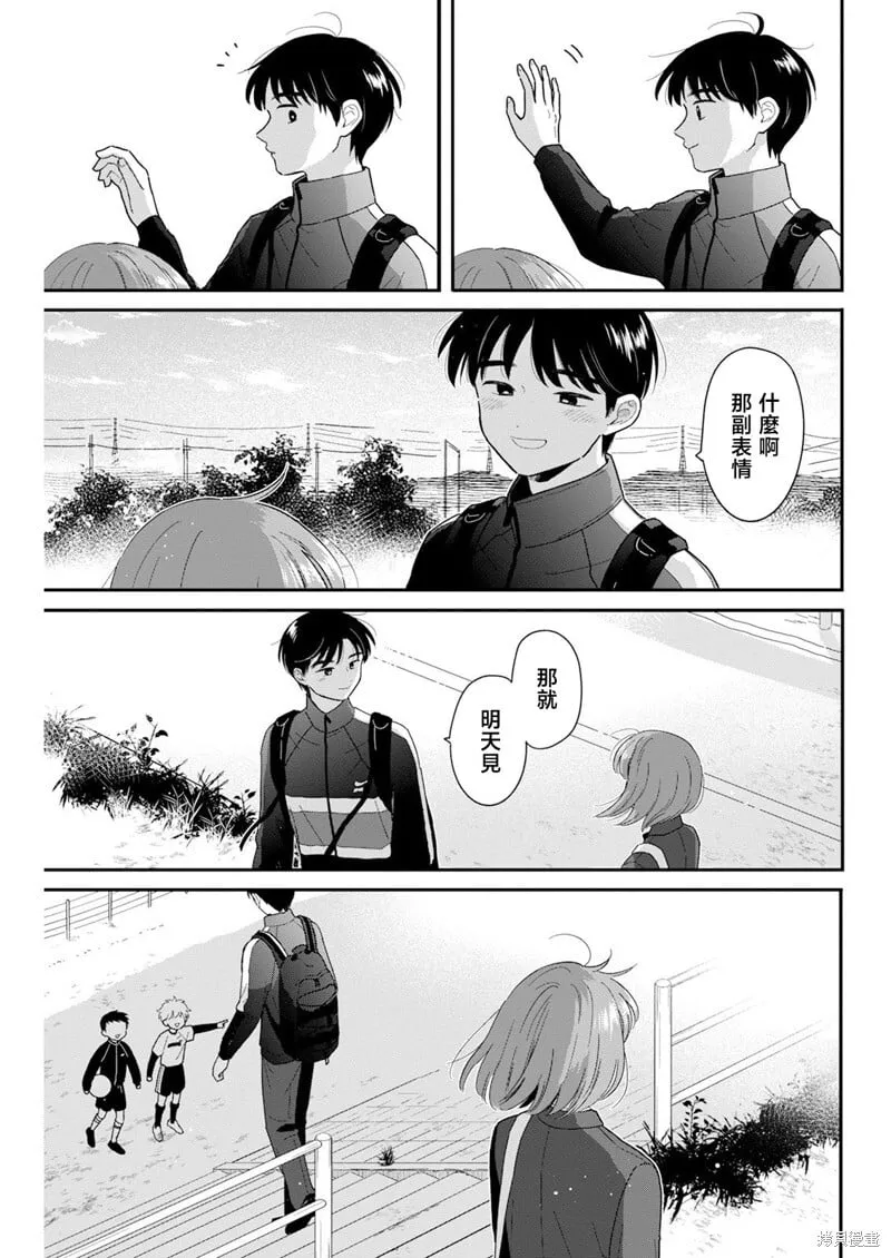 第26话 第23页