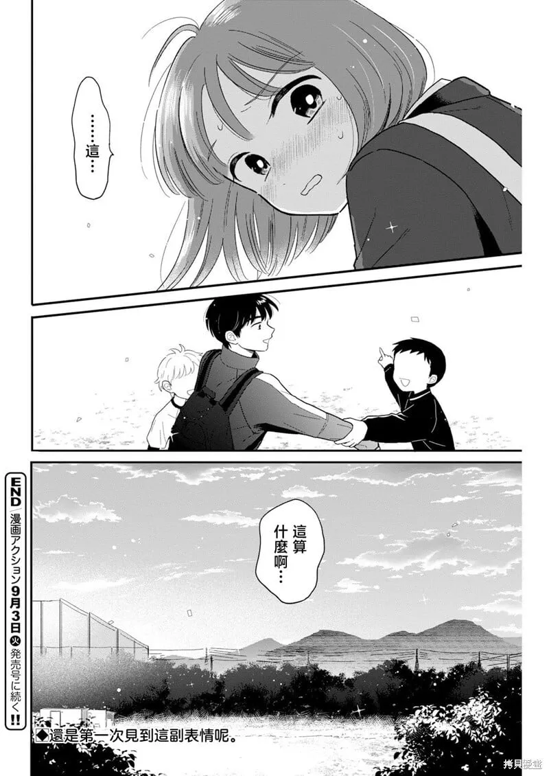 第26话 第26页