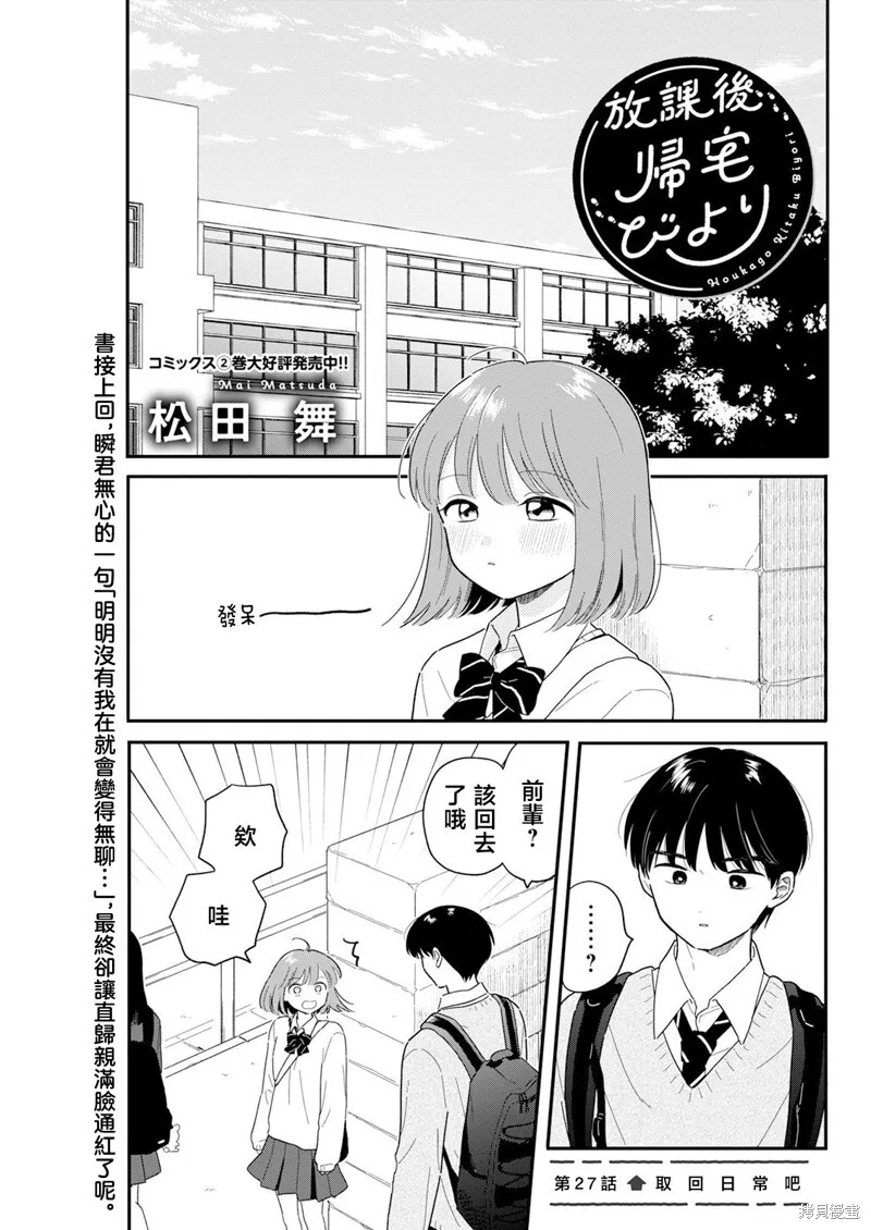 第27话 第1页