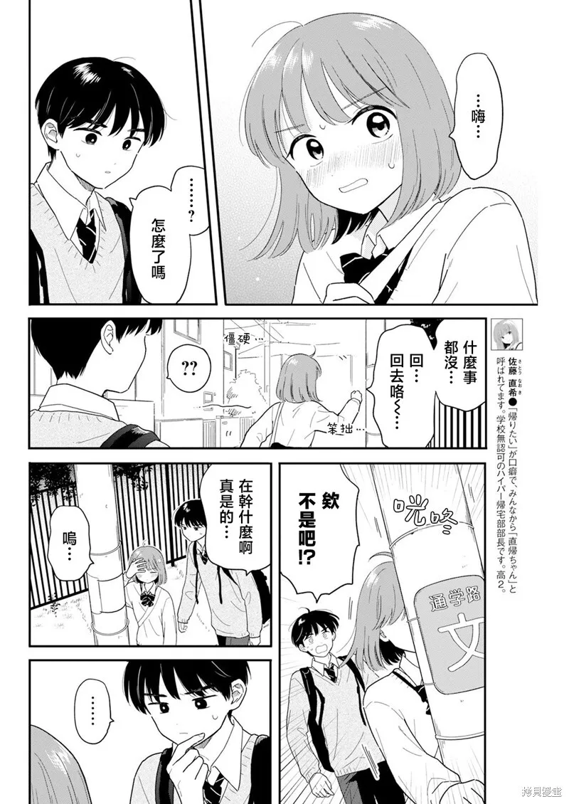 第27话 第2页