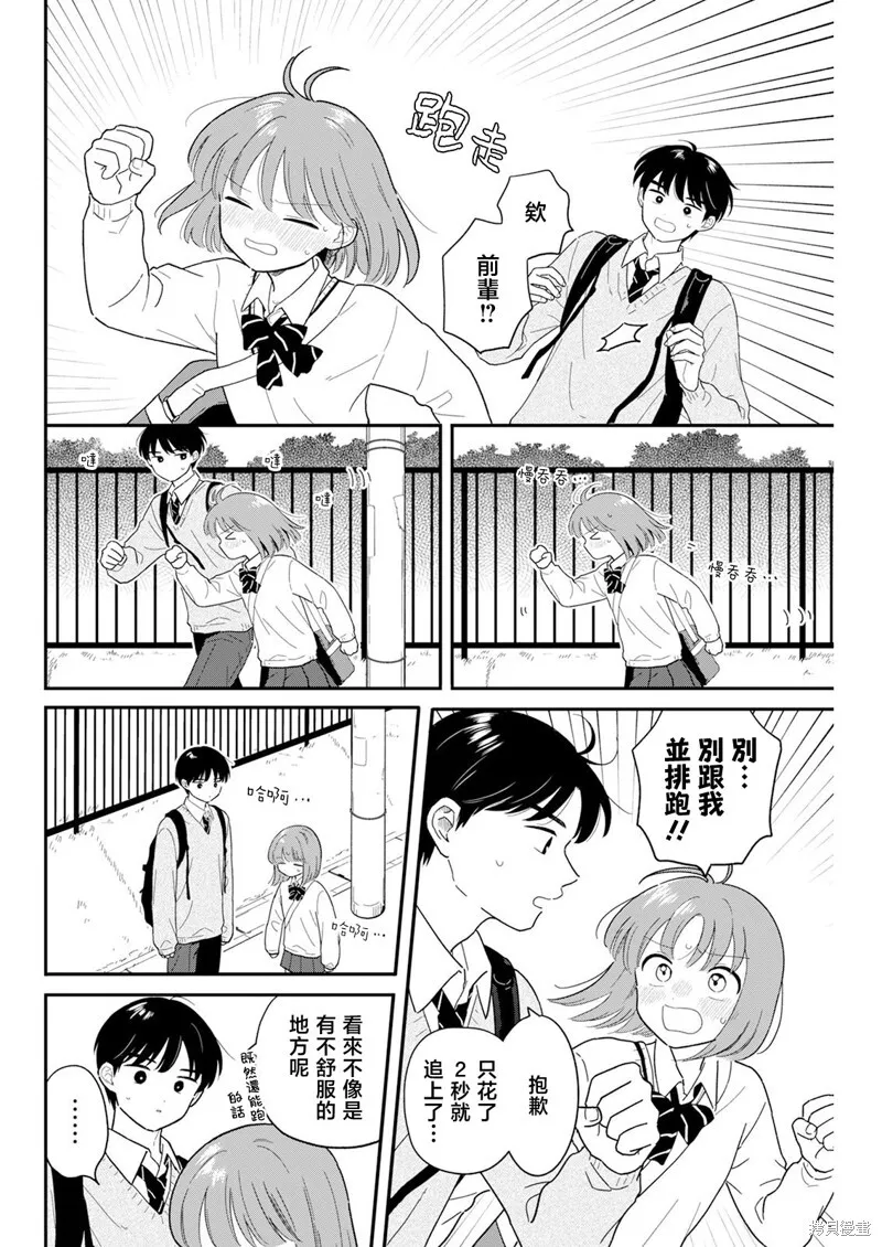 第27话 第4页