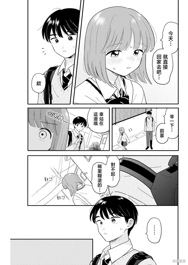 第27话 第5页