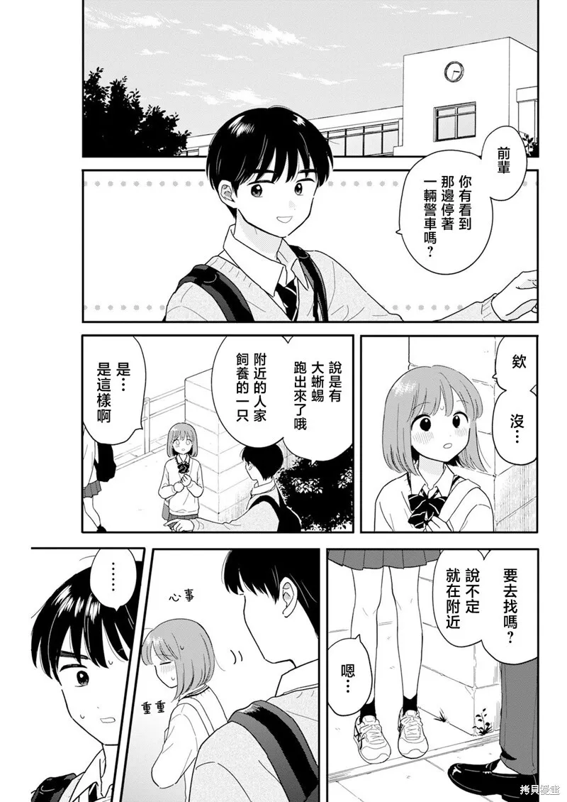 第27话 第9页