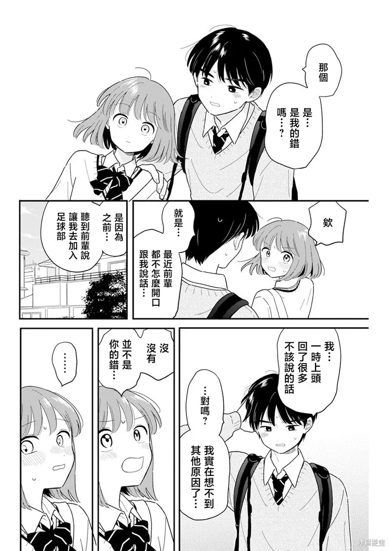 第27话 第10页