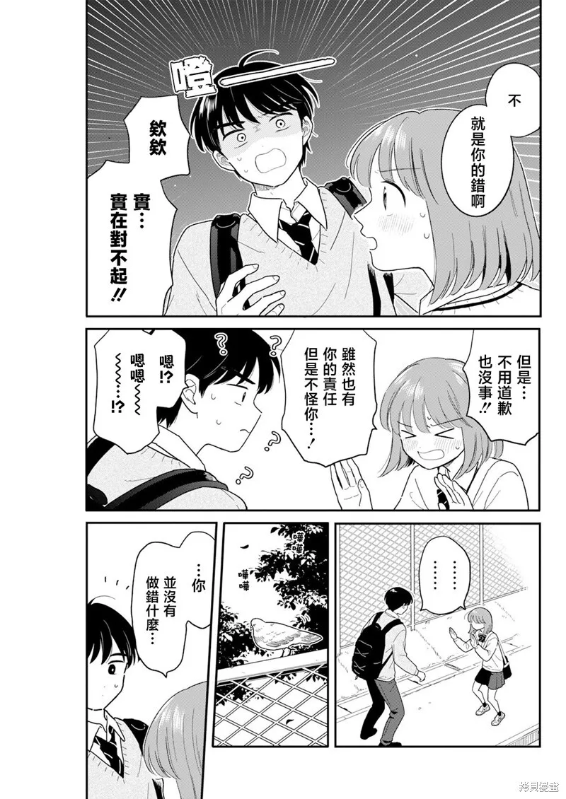 第27话 第11页
