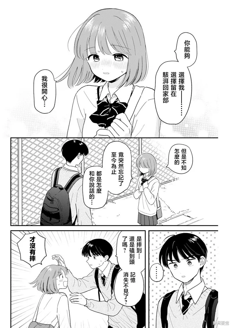 第27话 第12页