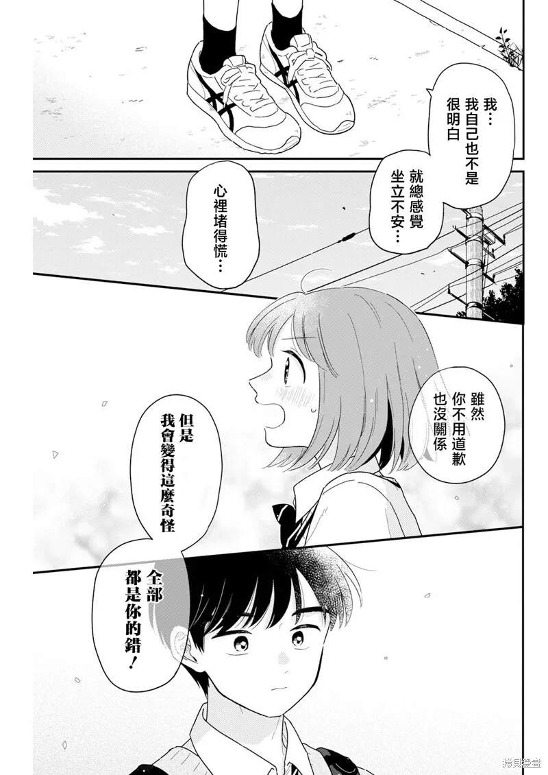 第27话 第13页