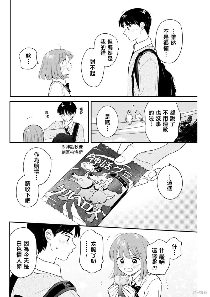 第27话 第14页