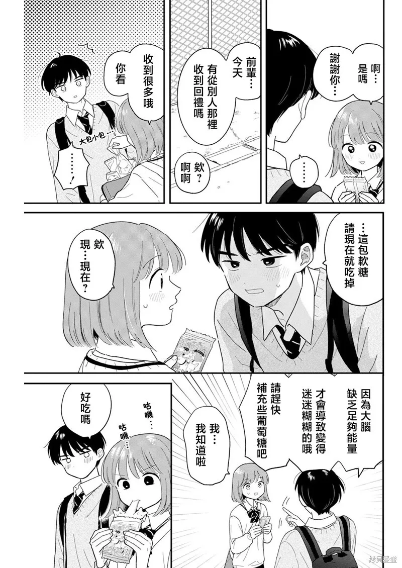 第27话 第15页