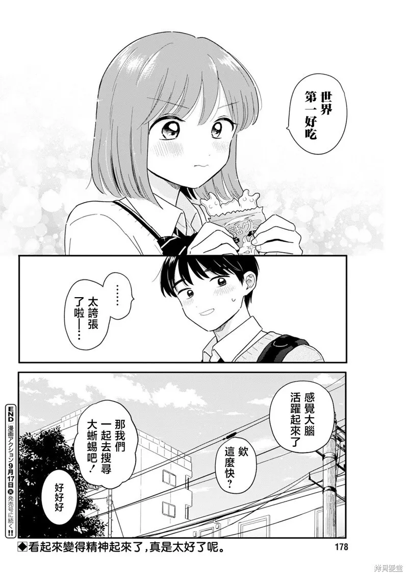 第27话 第16页