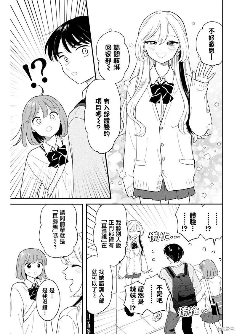 第28话 第3页