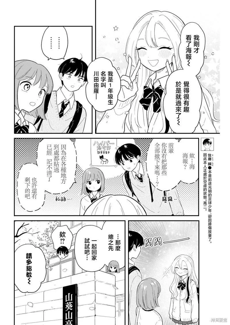 第28话 第4页