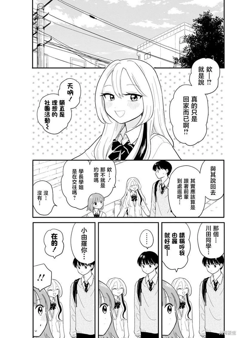 第28话 第5页