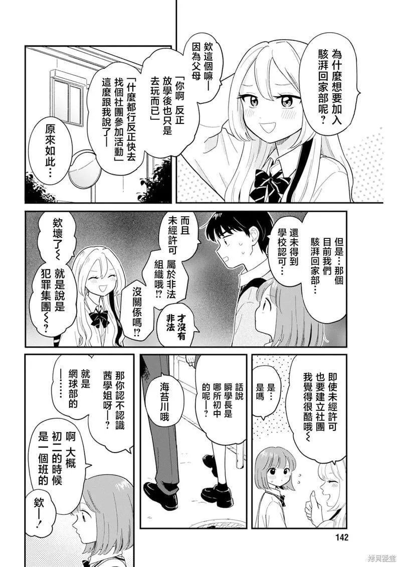 第28话 第6页