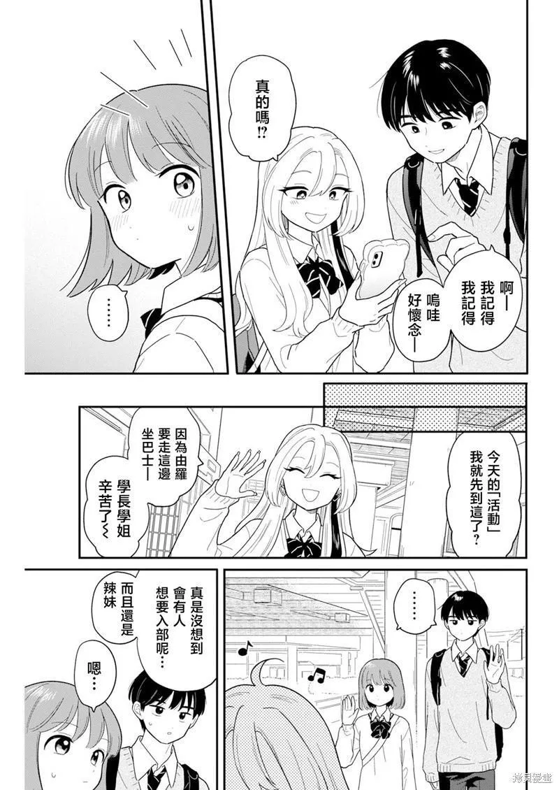 第28话 第7页