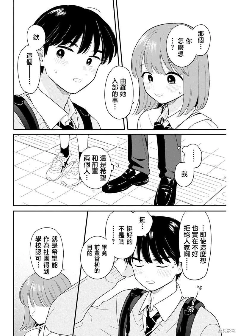 第28话 第8页