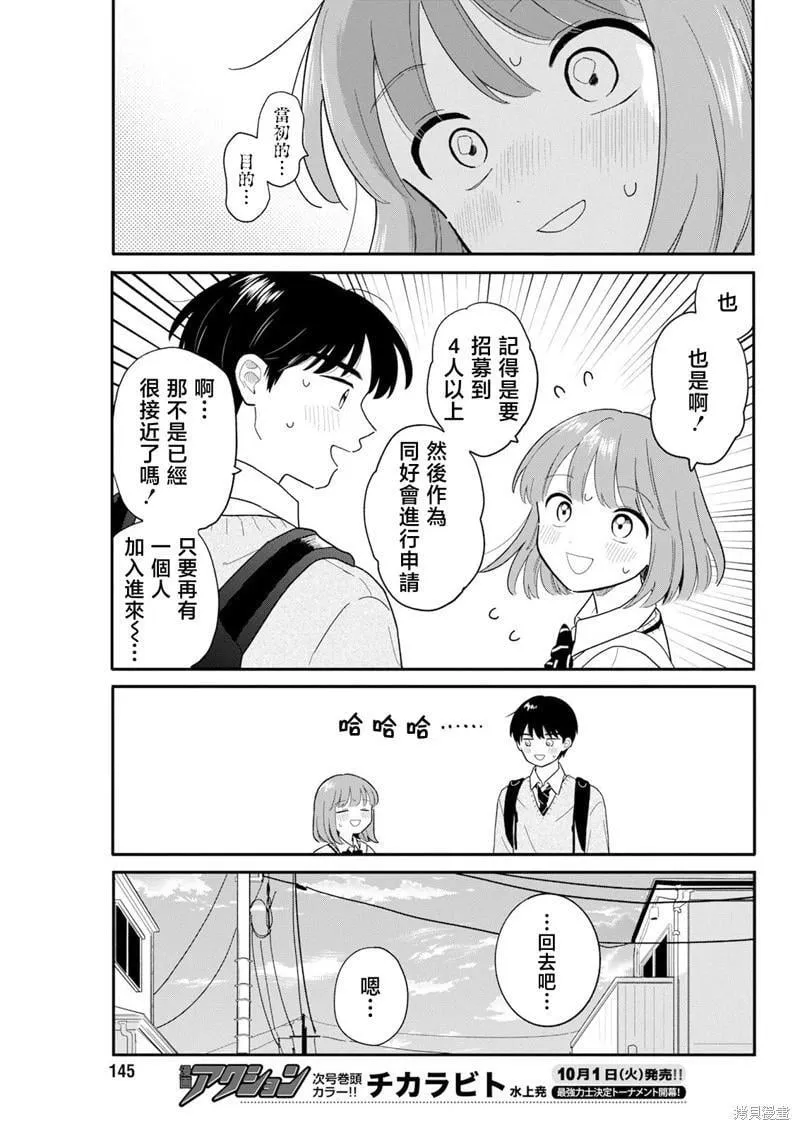 第28话 第9页